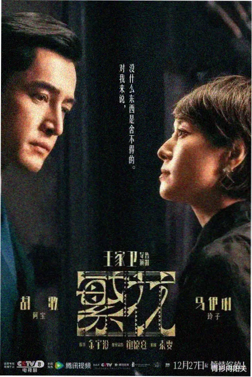 青柠迷雾 电视剧 2026