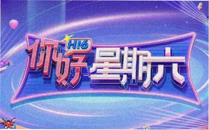 青柠影院夏日清片